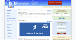 Desktop Screenshot of ketis.ru