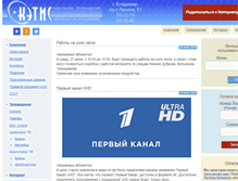 Tablet Screenshot of ketis.ru