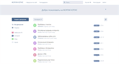 Desktop Screenshot of forum.ketis.ru