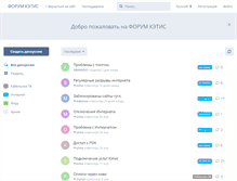 Tablet Screenshot of forum.ketis.ru